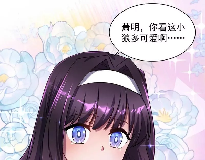 我杀怪就变强,第24话 目标不是我们,第53张